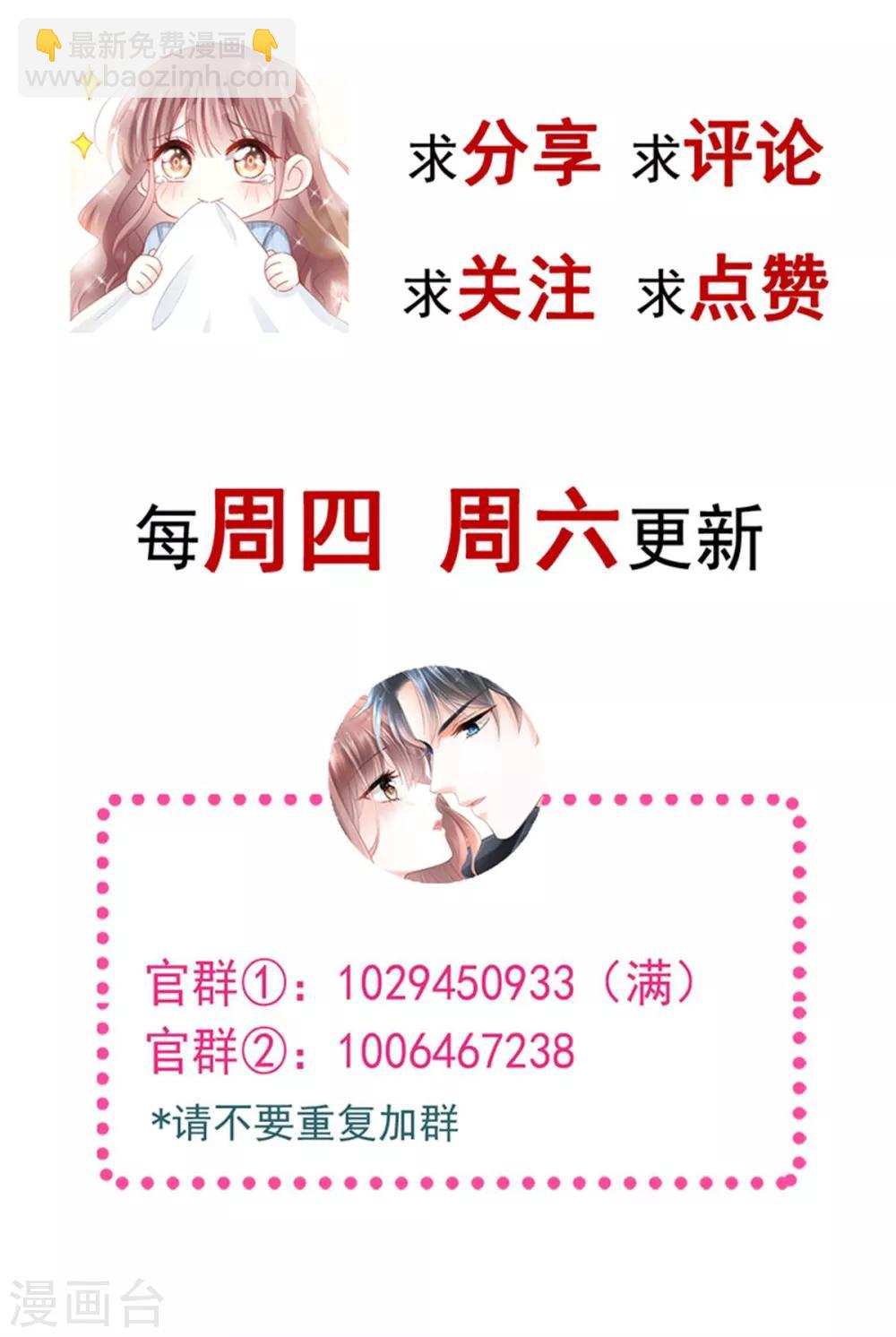 第100话 他能感受我的心情-第101话