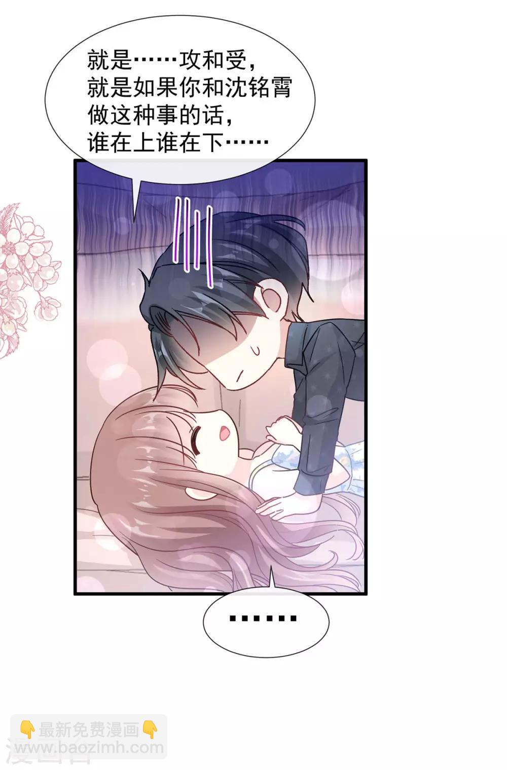 第100话 他能感受我的心情-第101话
