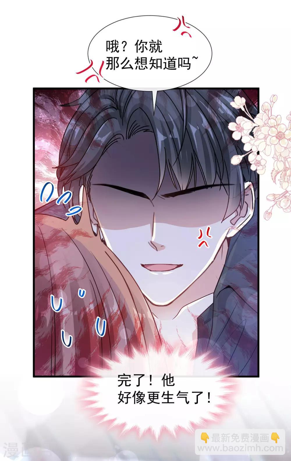第100话 他能感受我的心情-第101话