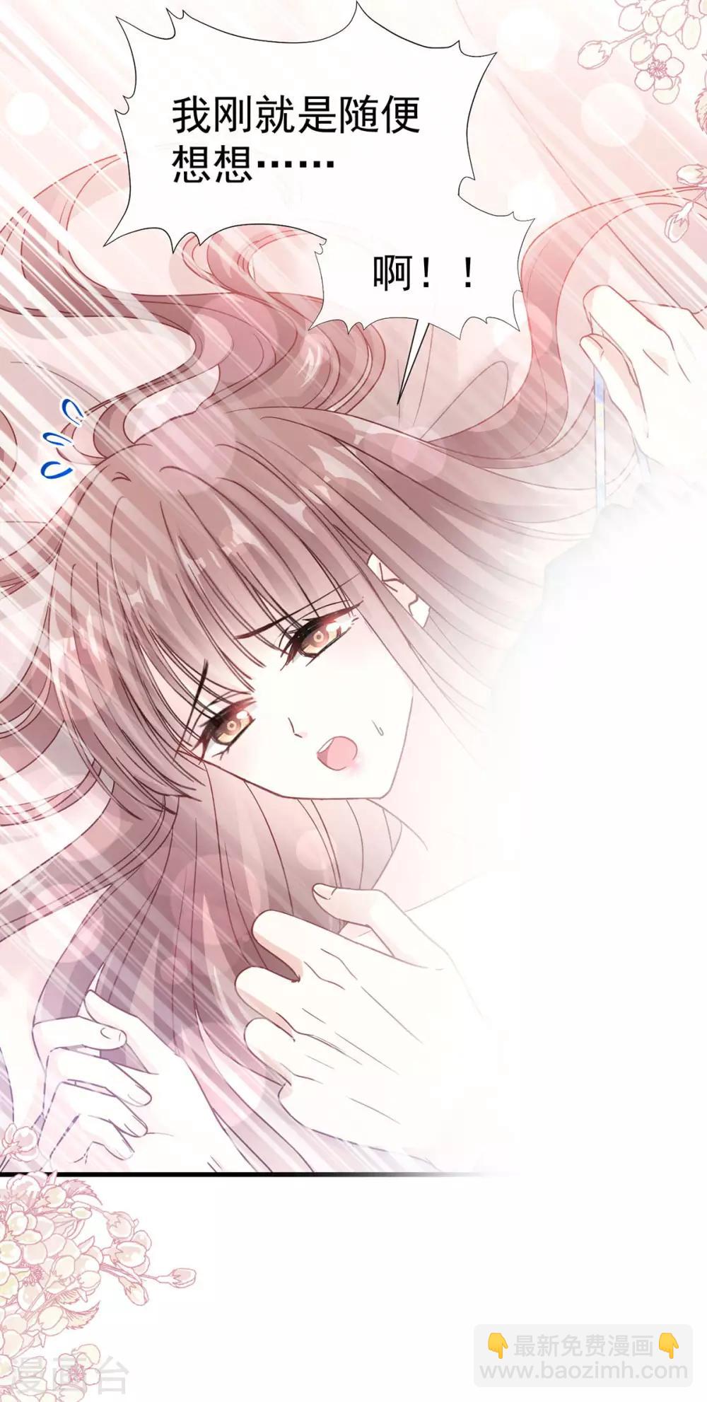 第100话 他能感受我的心情-第101话