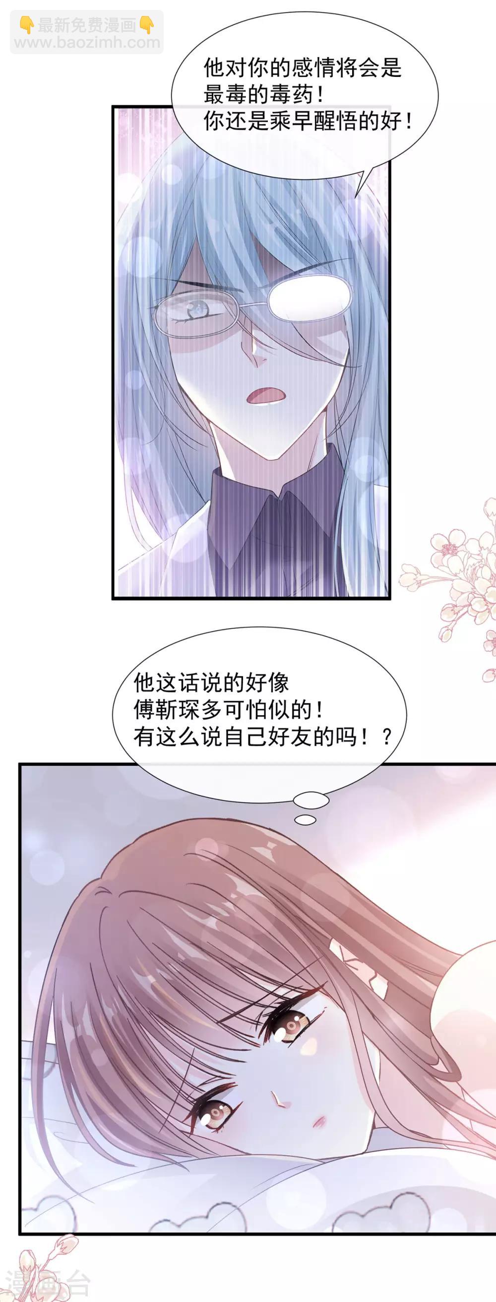 第102话 三人同居-第103话