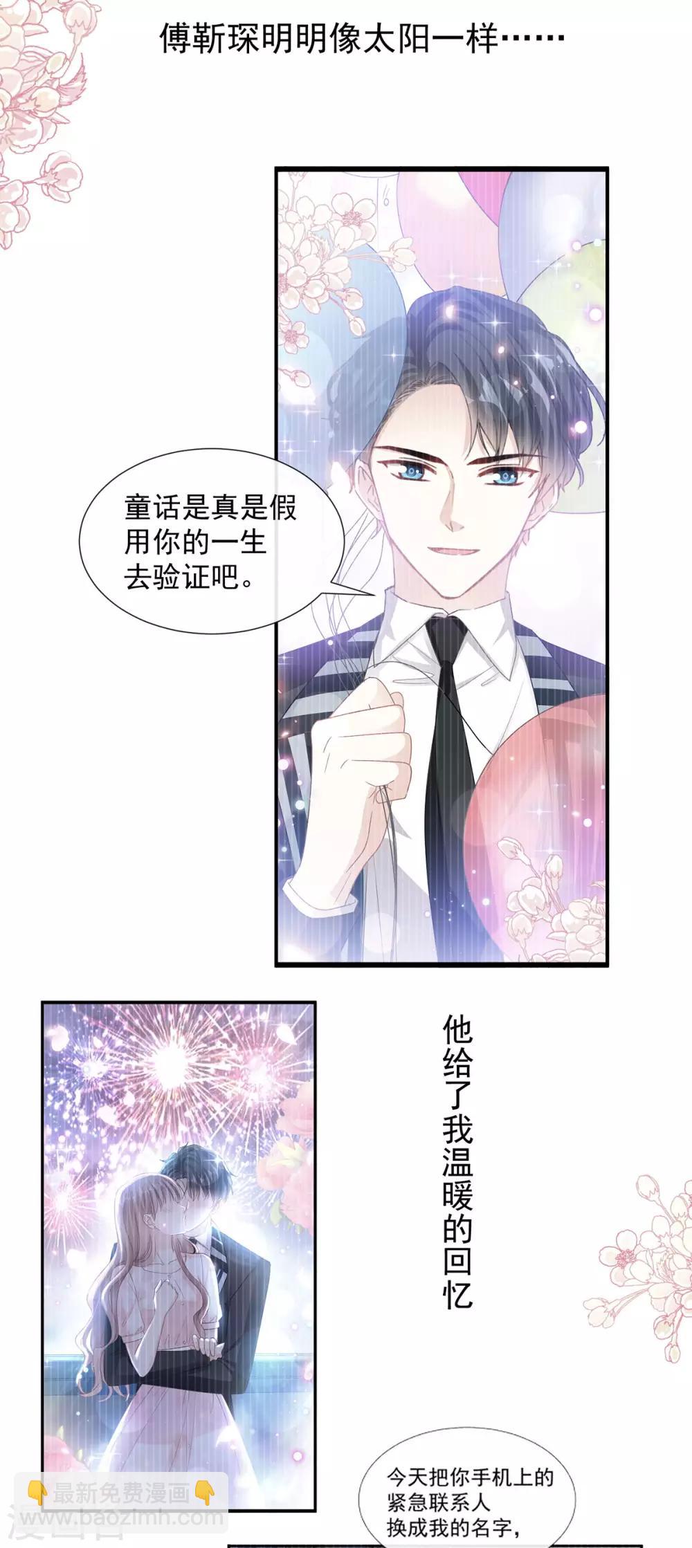 第102话 三人同居-第103话