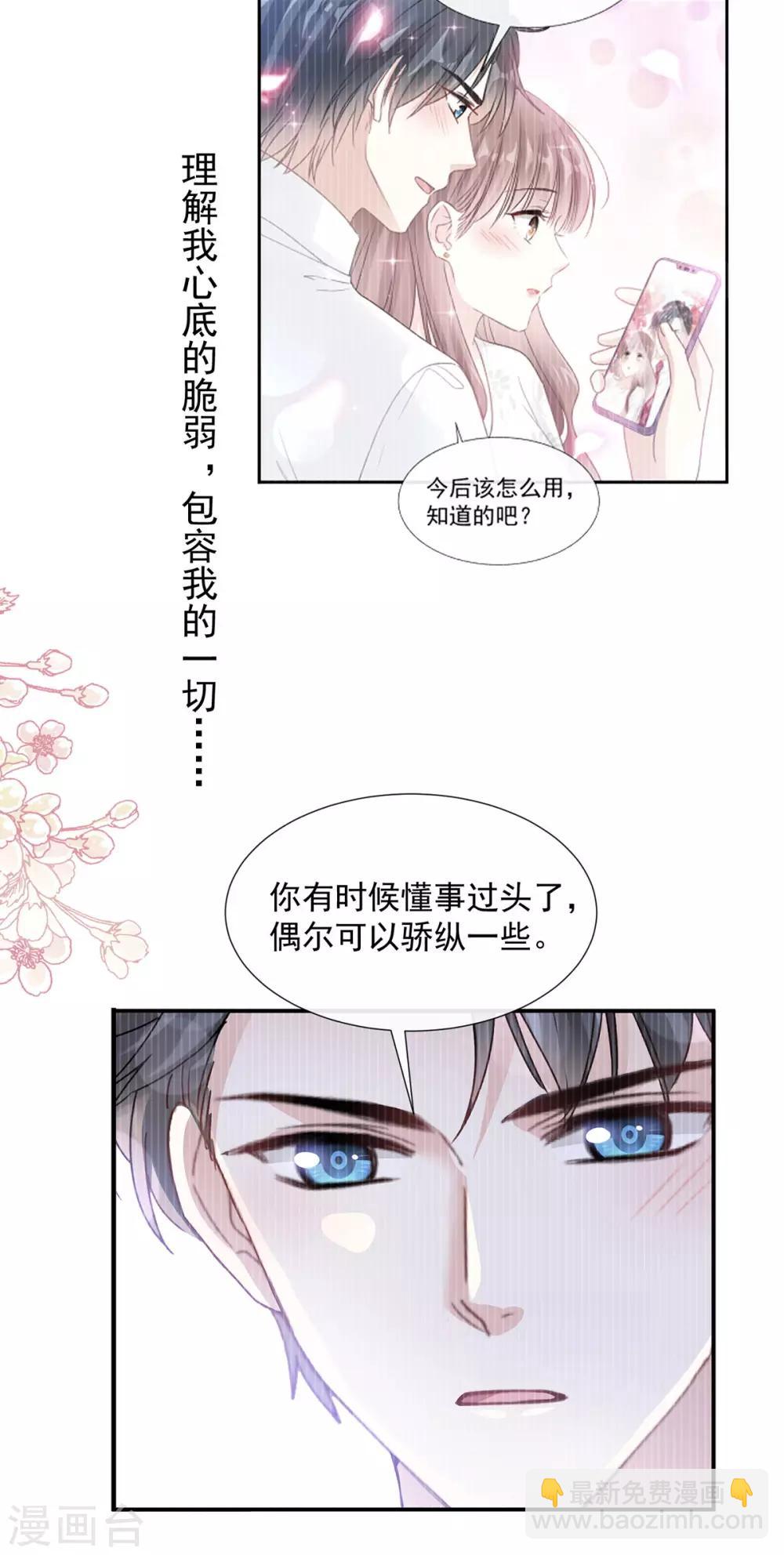 第102话 三人同居-第103话