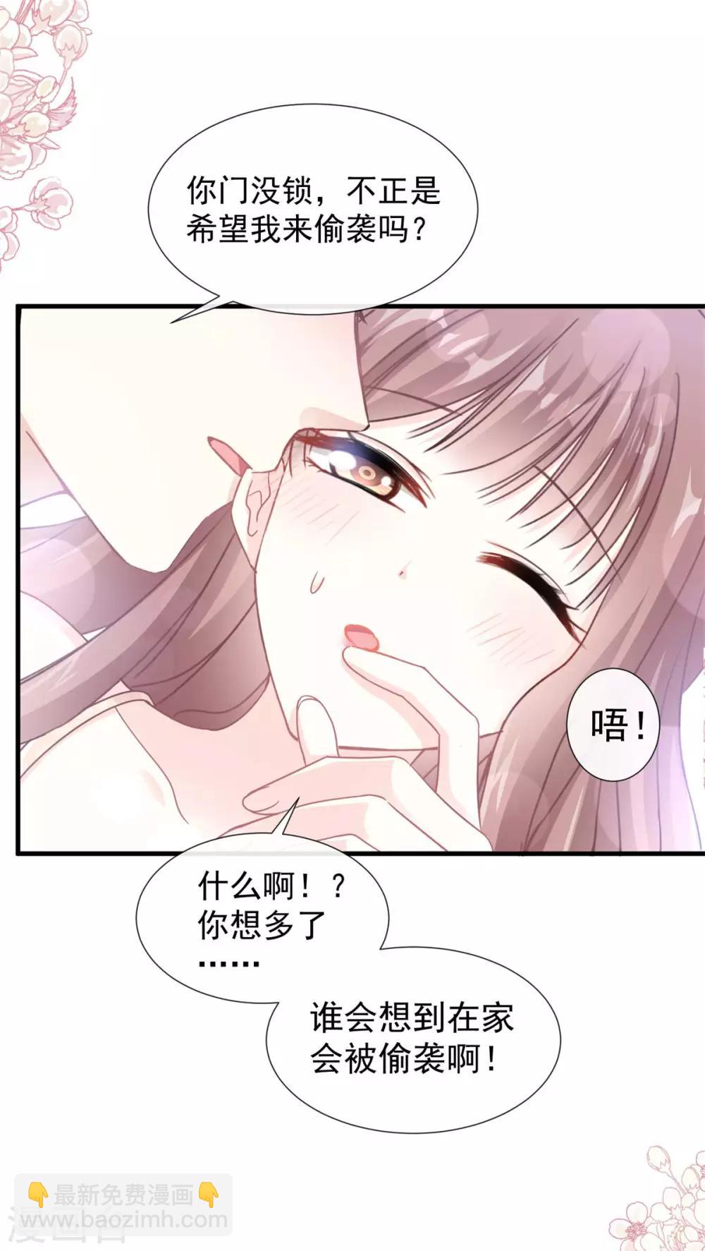 第102话 三人同居-第103话