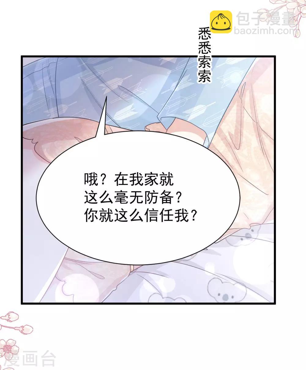 第102话 三人同居-第103话