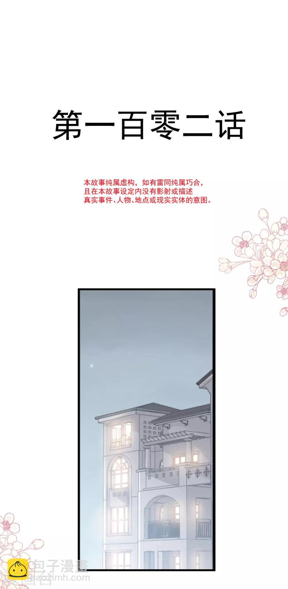 第102话 三人同居-第103话