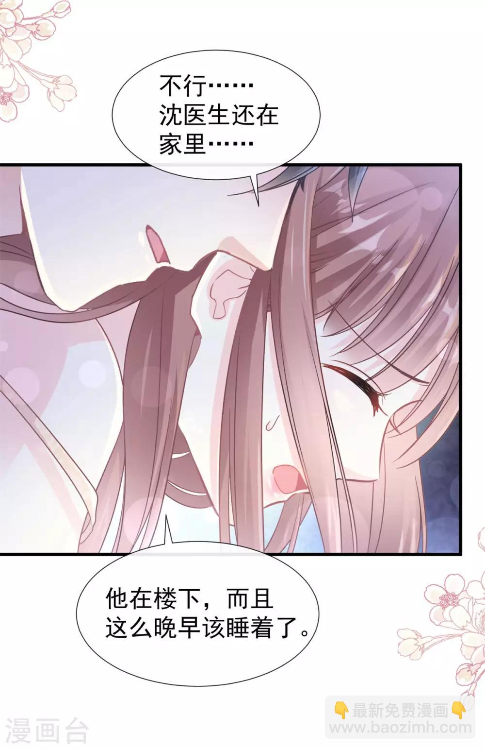 第102话 三人同居-第103话