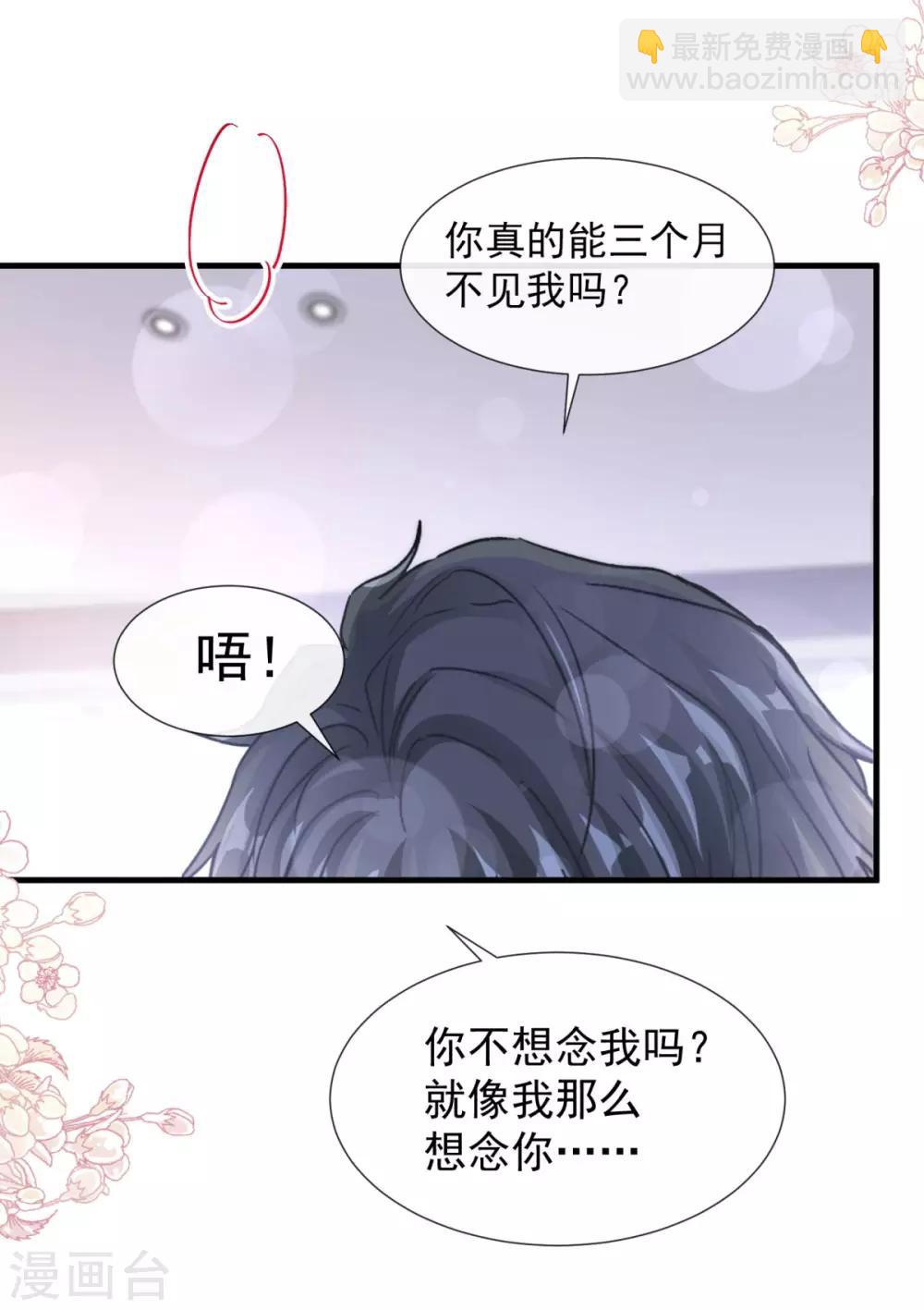 第102话 三人同居-第103话