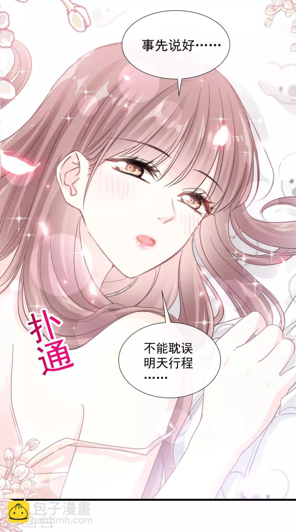 第102话 三人同居-第103话