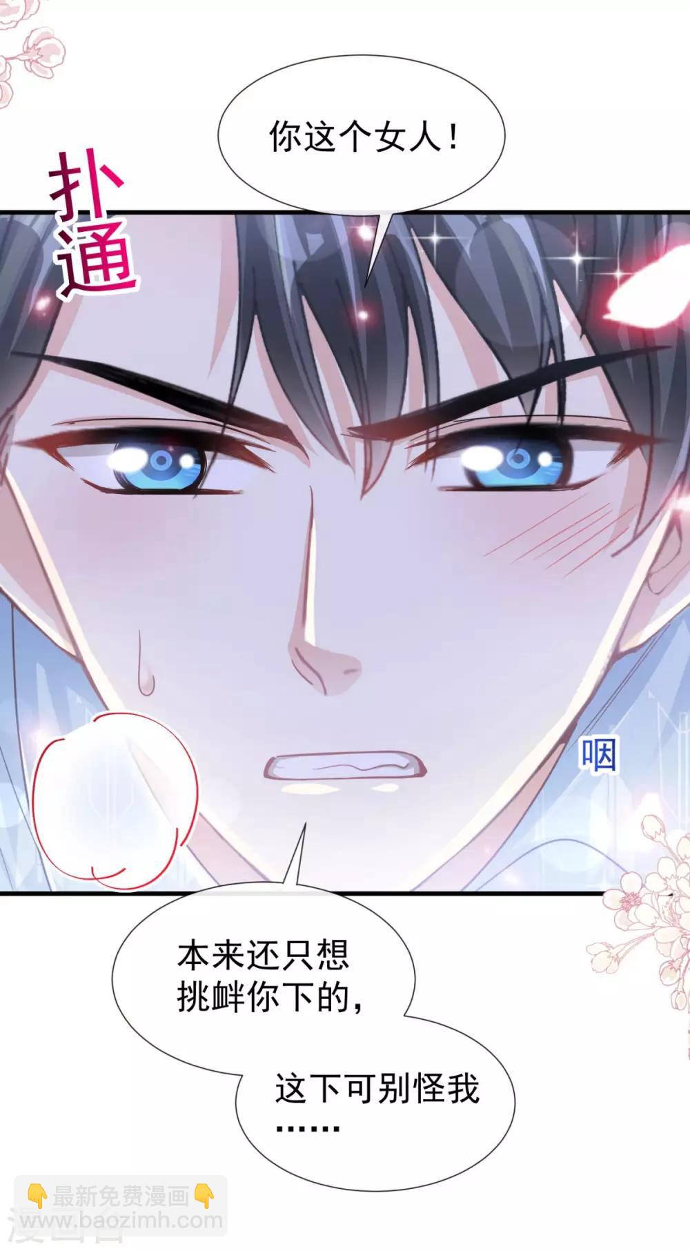 第102话 三人同居-第103话