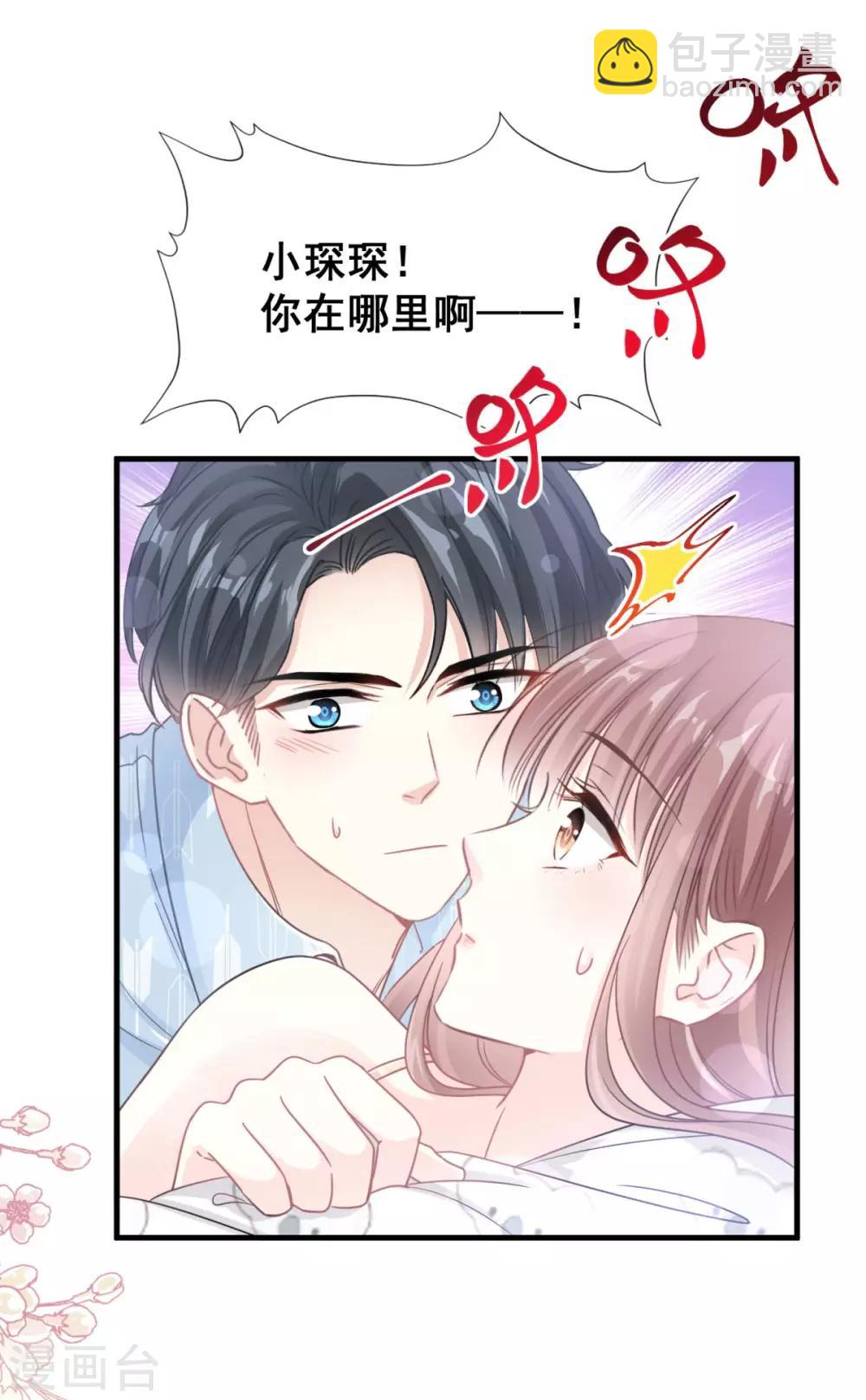 第102话 三人同居-第103话