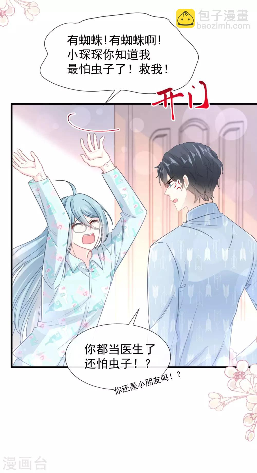 第102话 三人同居-第103话