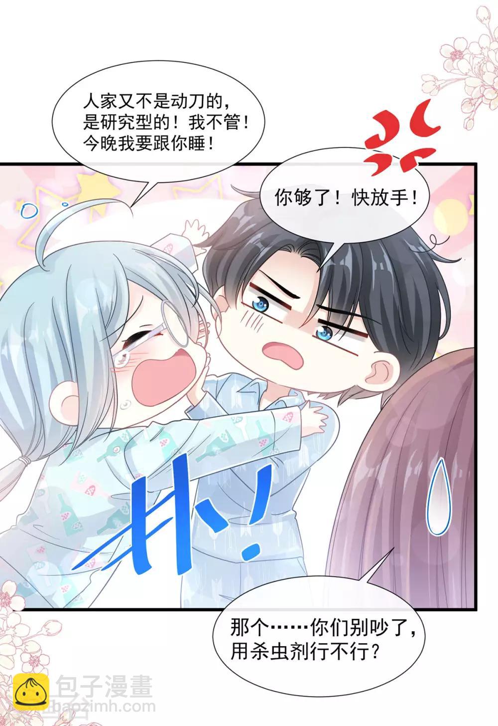 第102话 三人同居-第103话