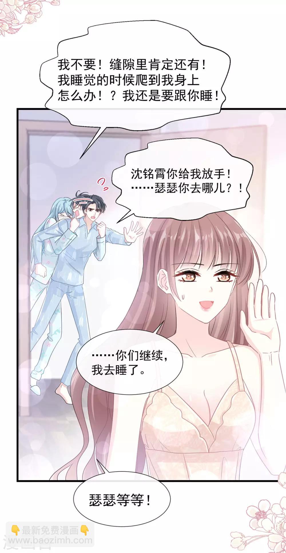 第102话 三人同居-第103话