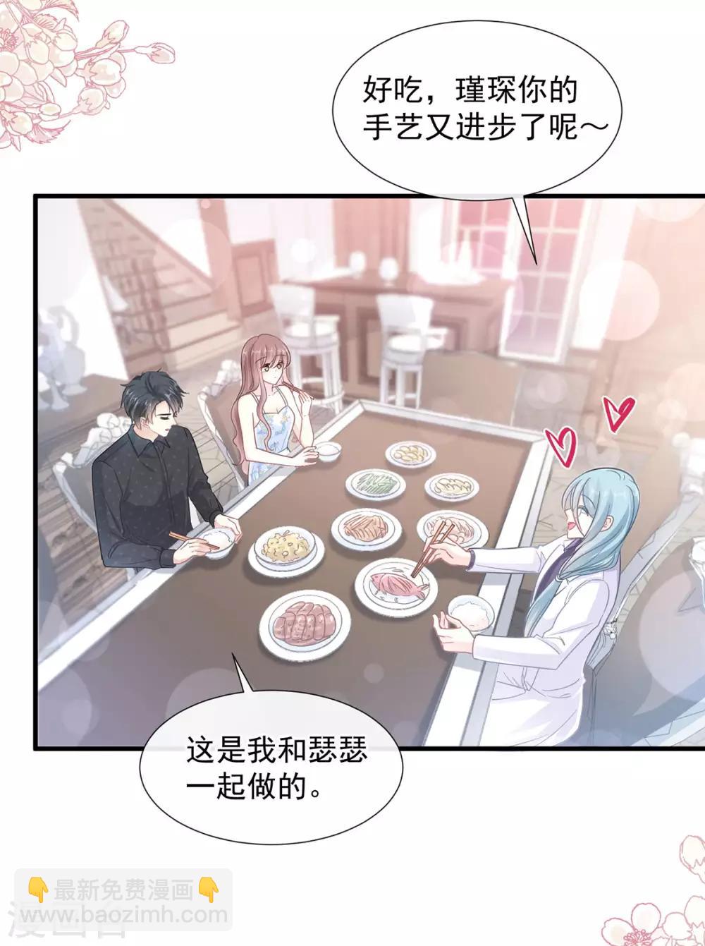 第102话 三人同居-第103话