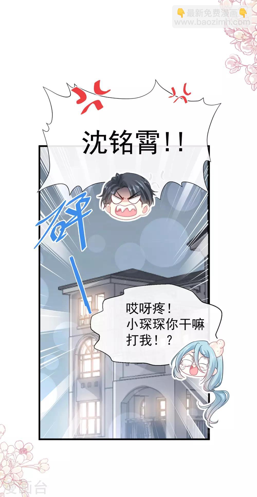第102话 三人同居-第103话