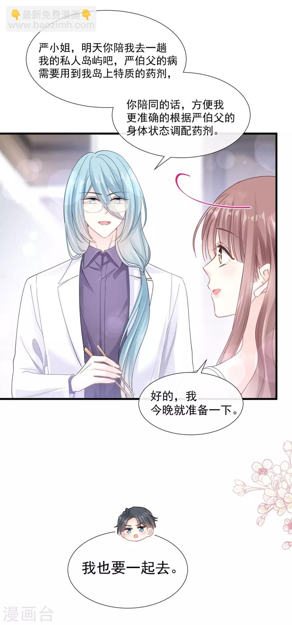 第102话 三人同居-第103话