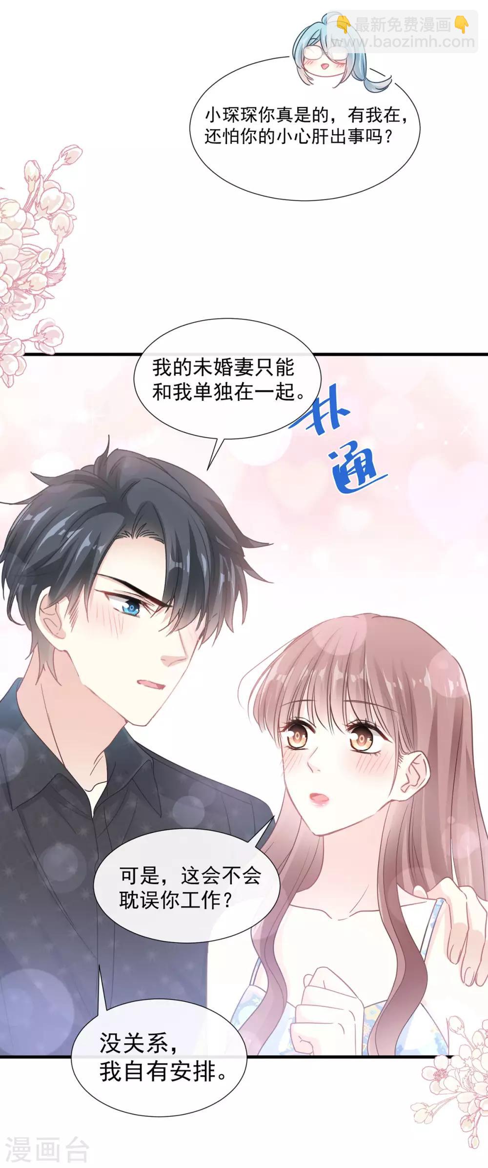 第102话 三人同居-第103话