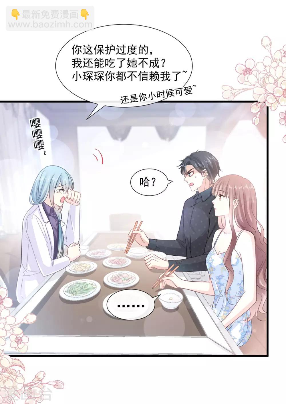第102话 三人同居-第103话