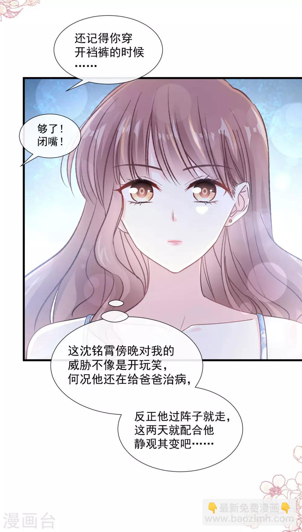 第102话 三人同居-第103话