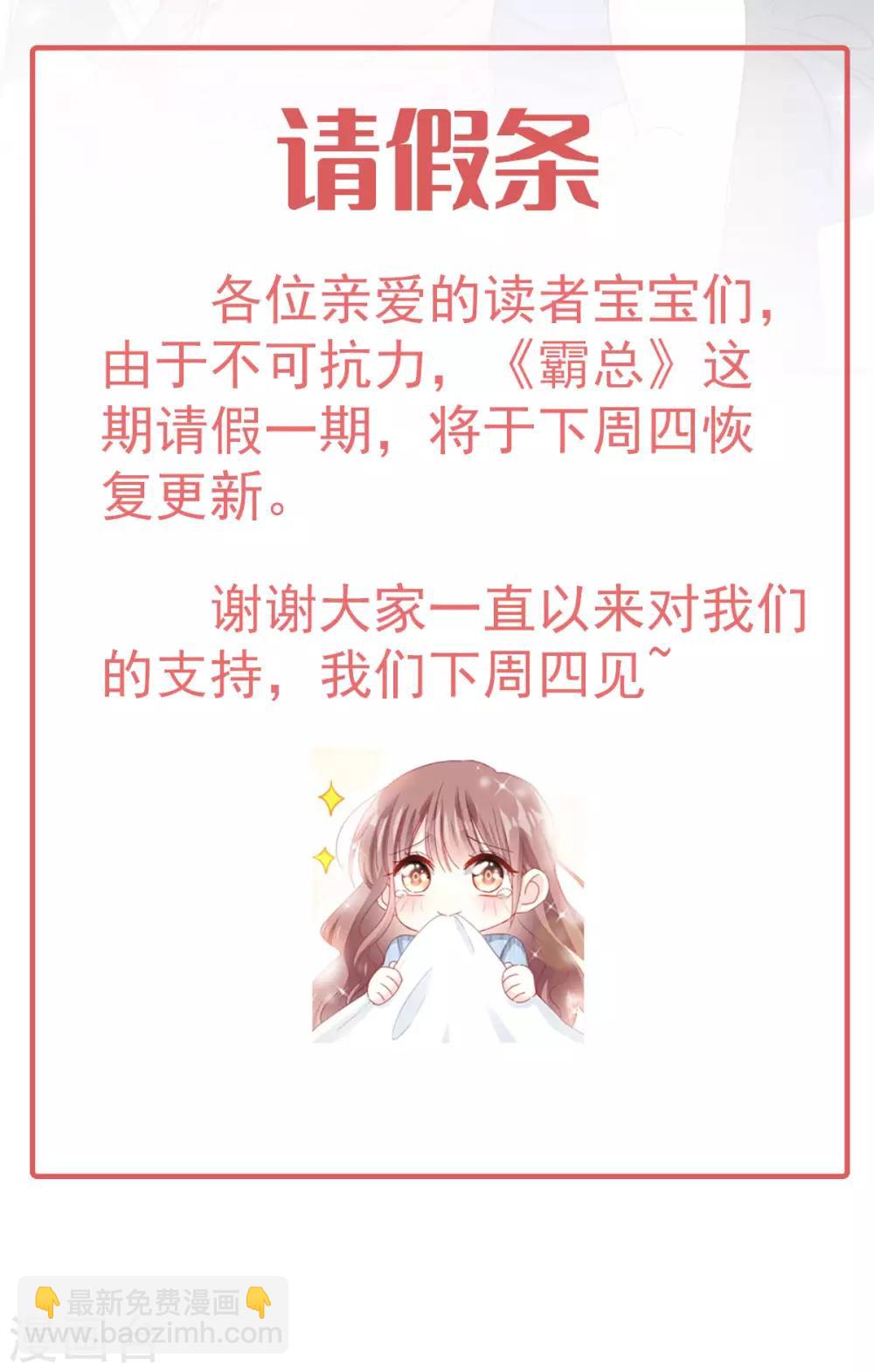 请假条-第105话