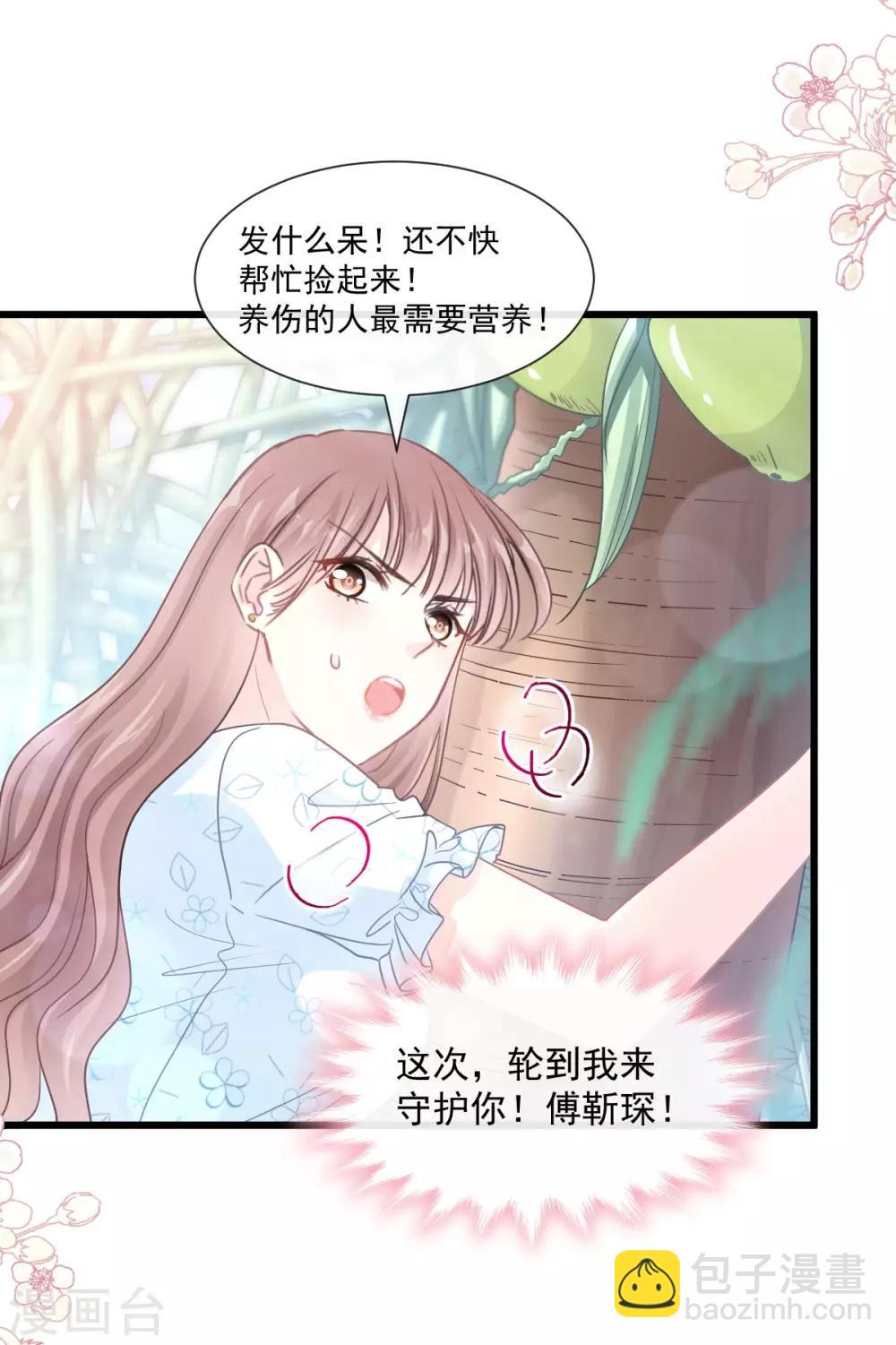 第105话 我来喂你-第107话