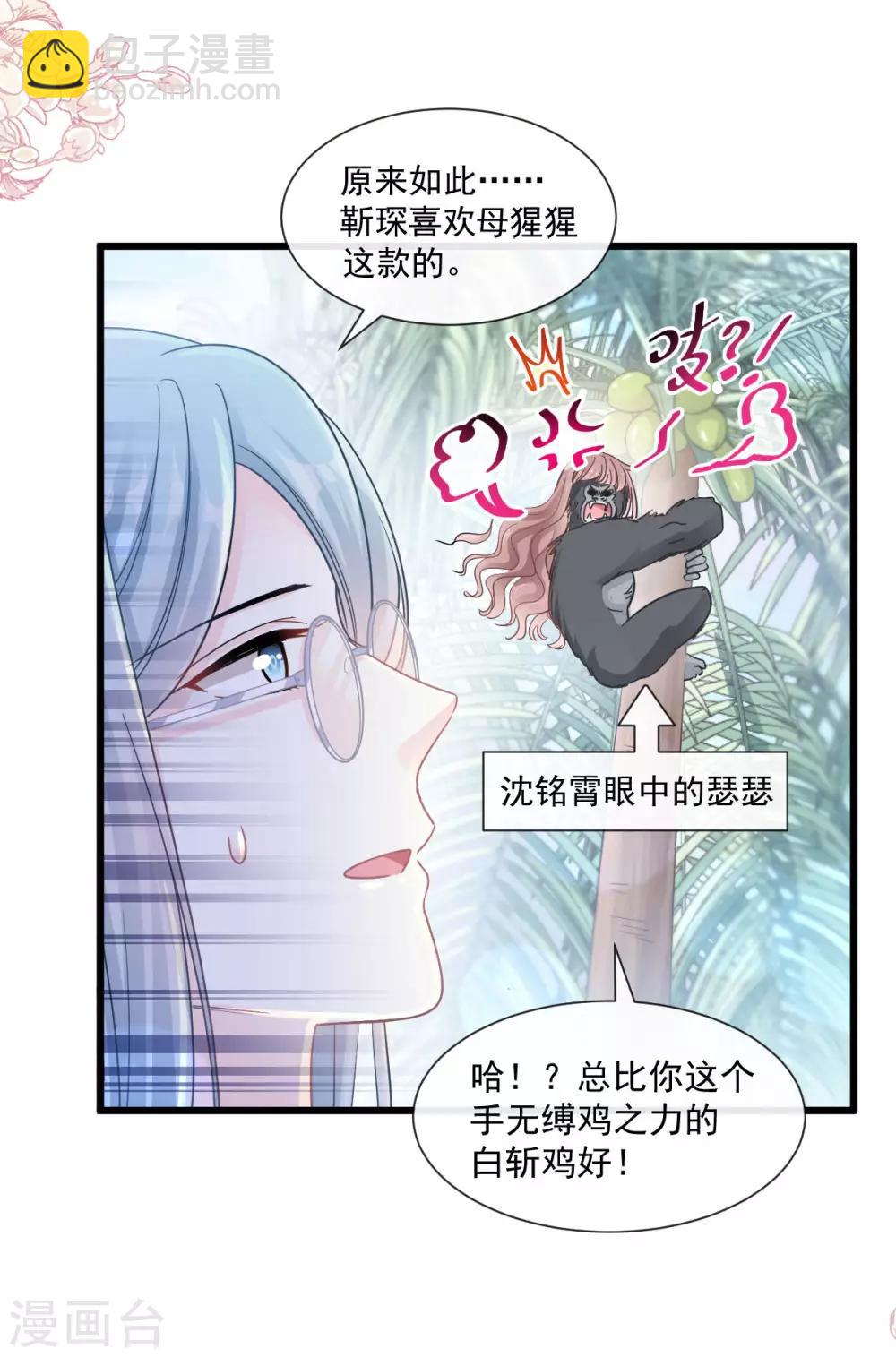 第105话 我来喂你-第107话