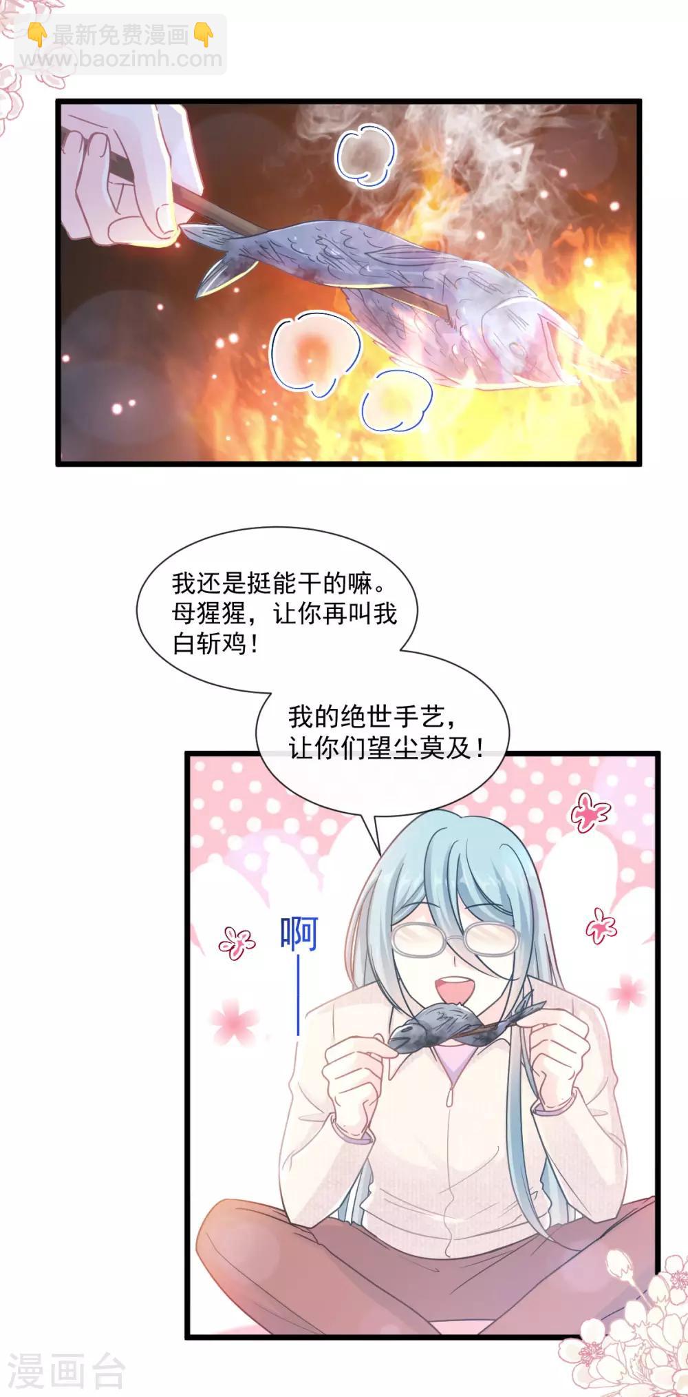 第105话 我来喂你-第107话