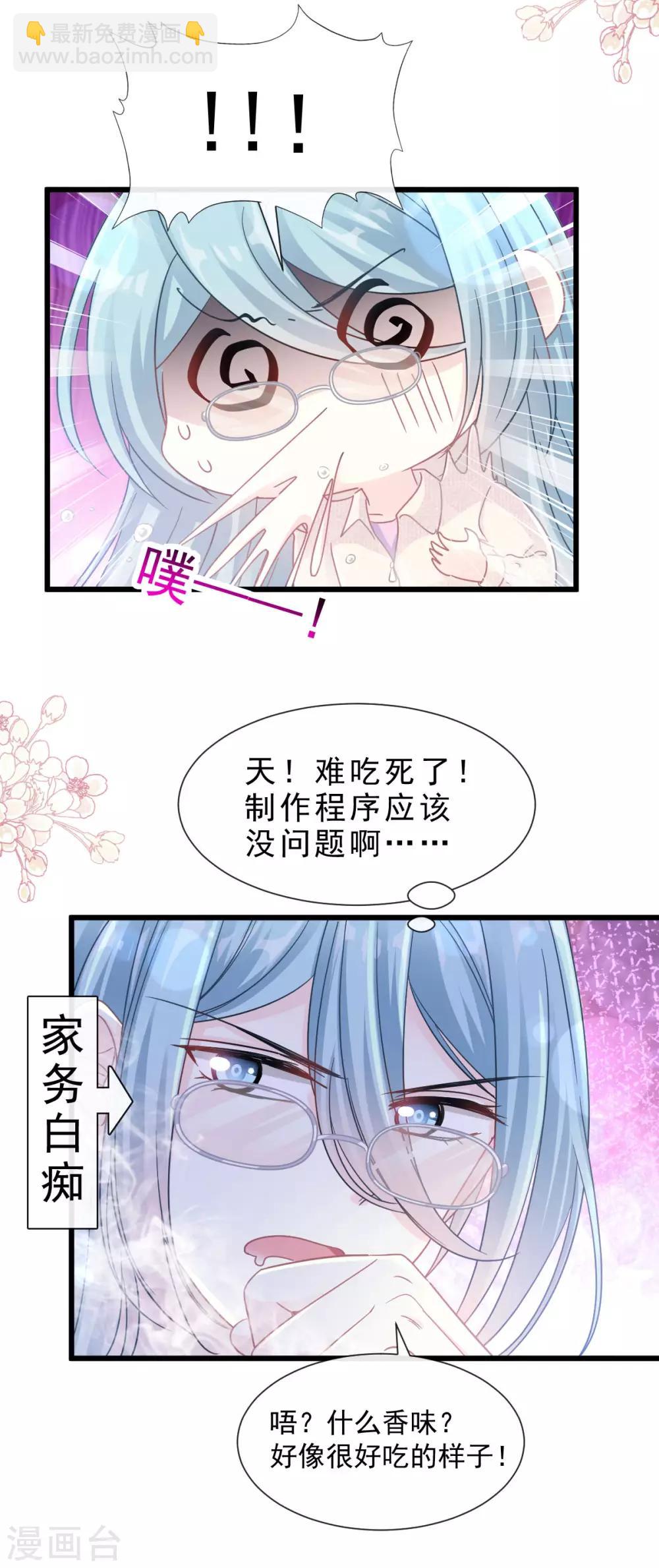 第105话 我来喂你-第107话