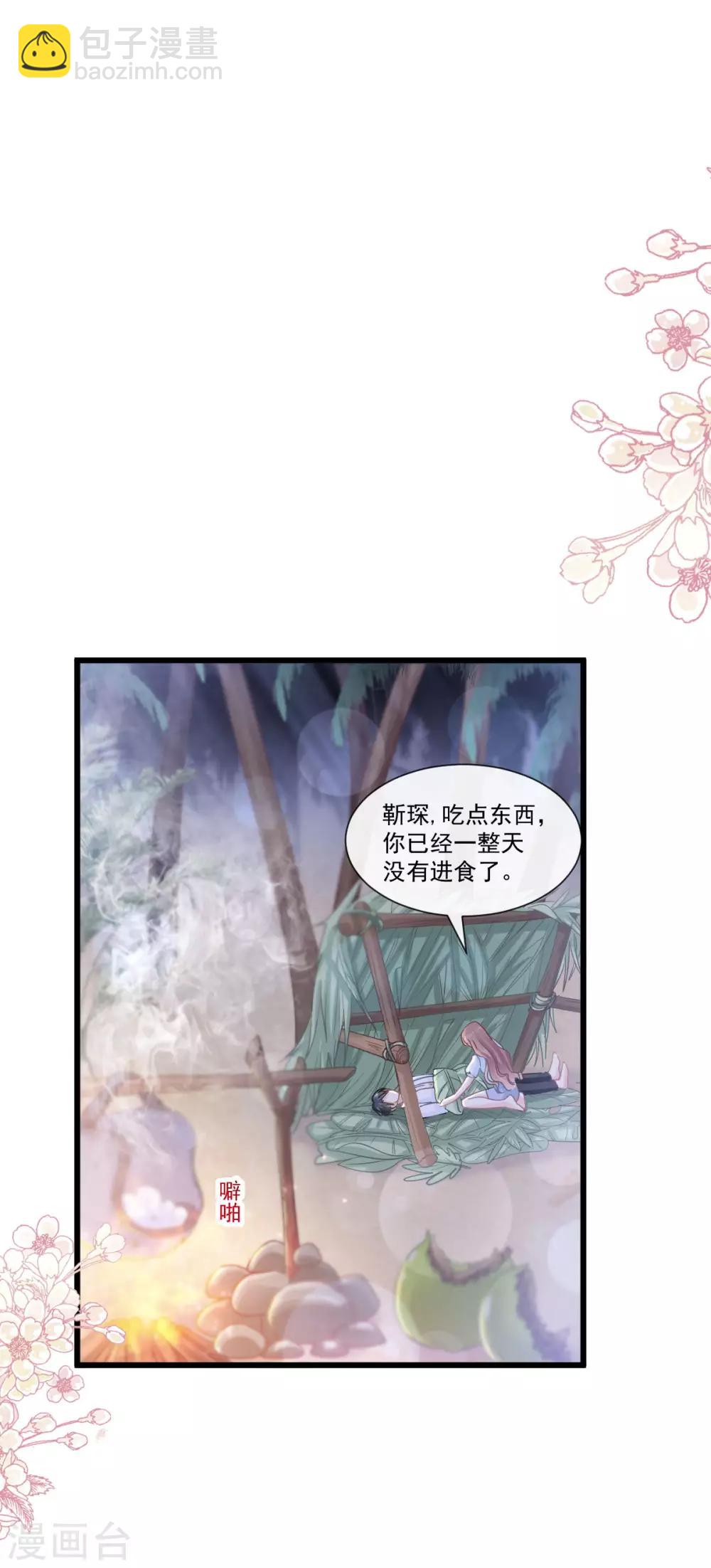 第105话 我来喂你-第107话