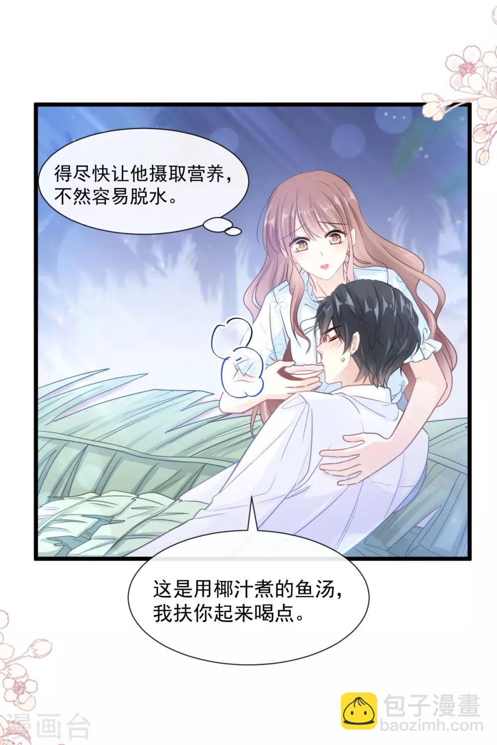 第105话 我来喂你-第107话