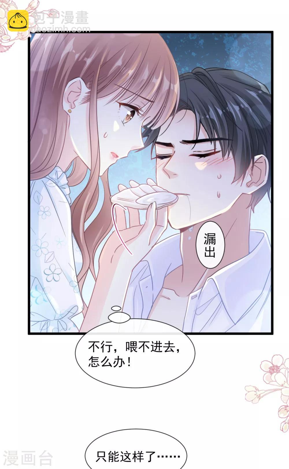 第105话 我来喂你-第107话