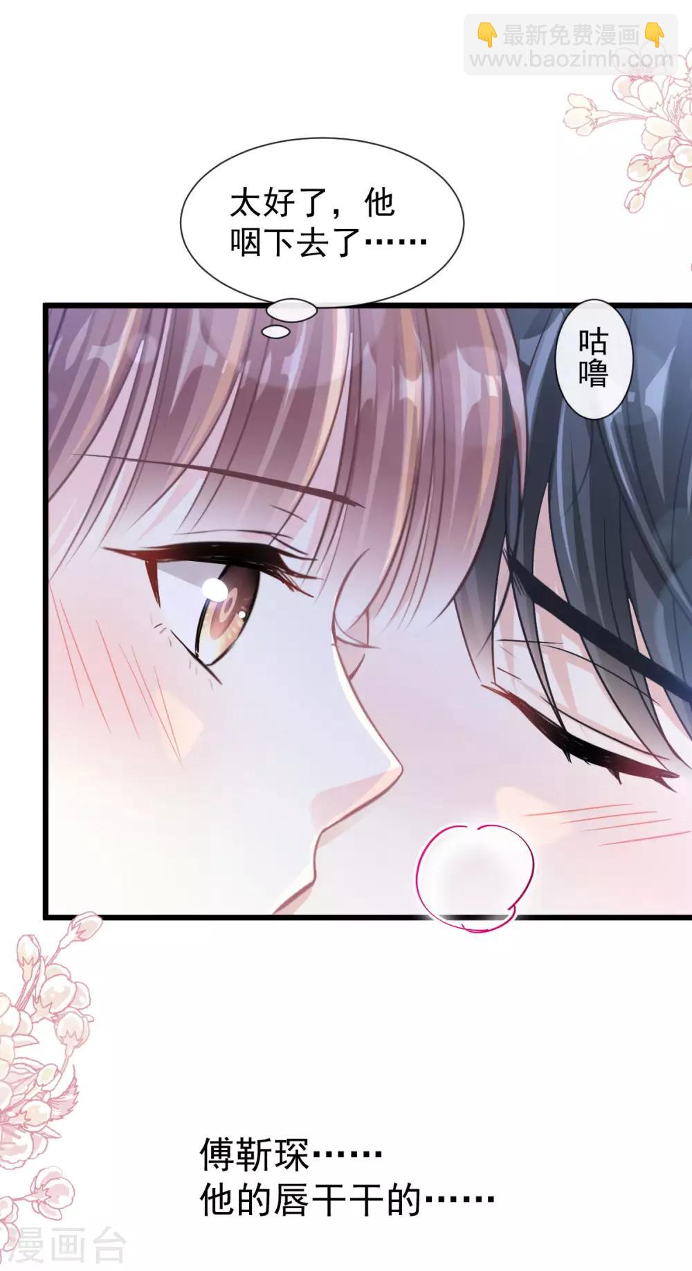 第105话 我来喂你-第107话