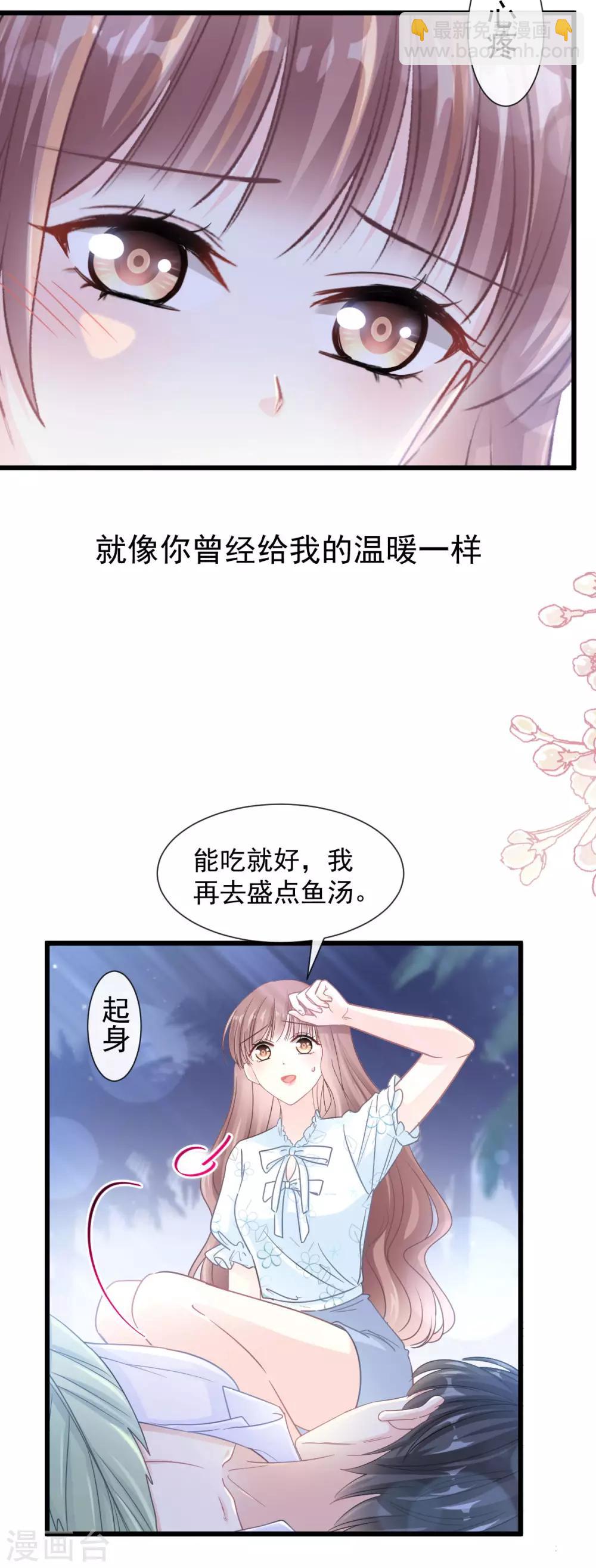 第105话 我来喂你-第107话