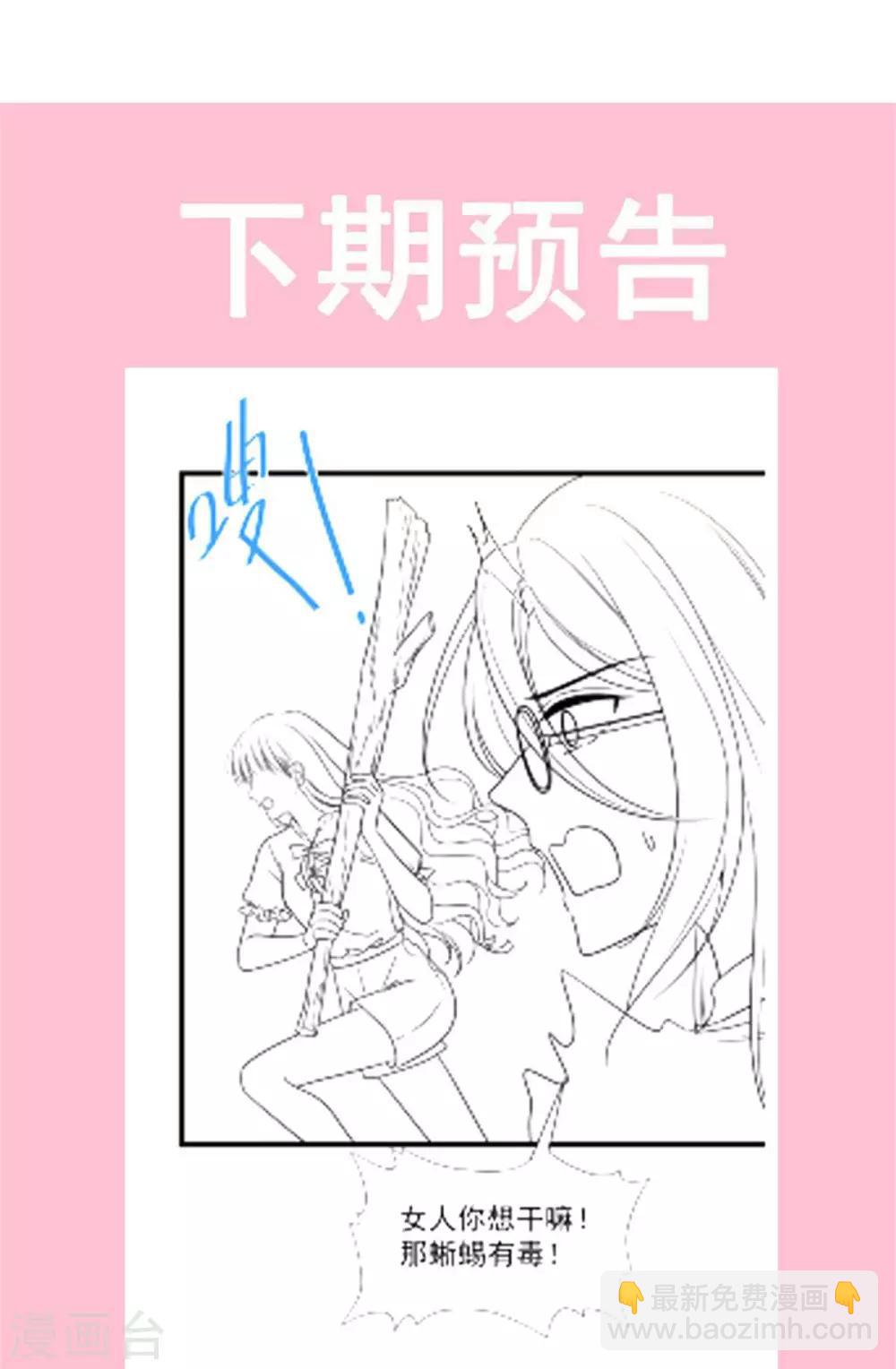 第105话 我来喂你-第107话