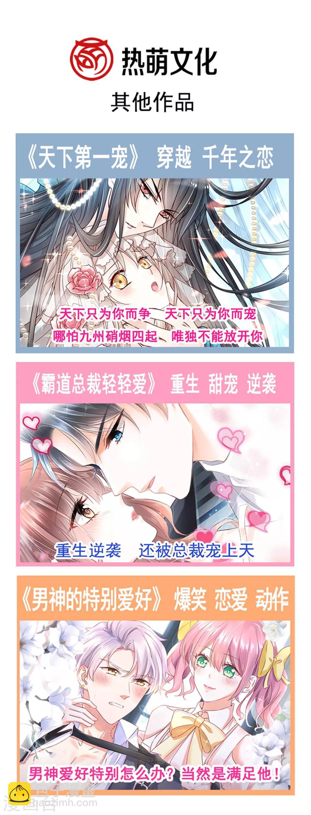 第105话 我来喂你-第107话
