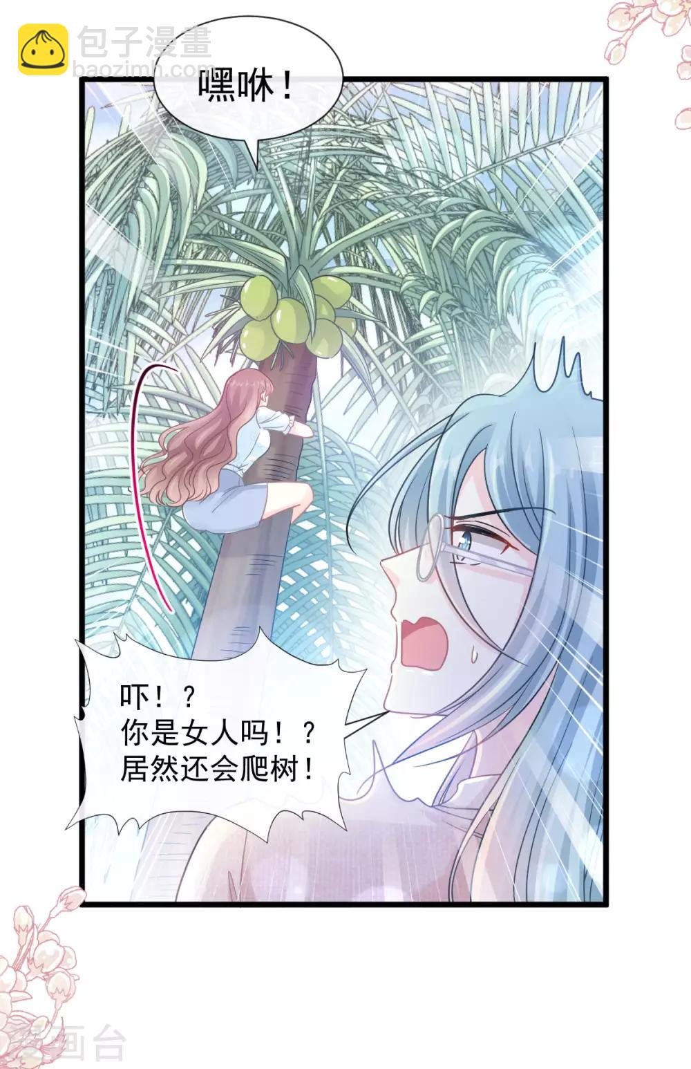 第105话 我来喂你-第107话