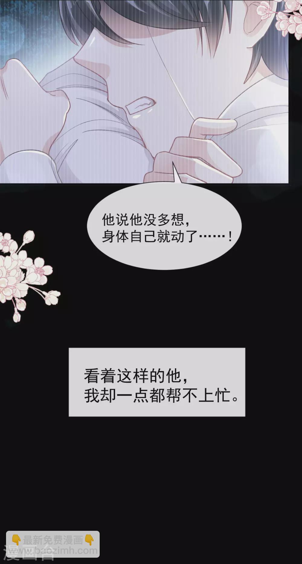 第107话 傅靳琛的过去-第109话