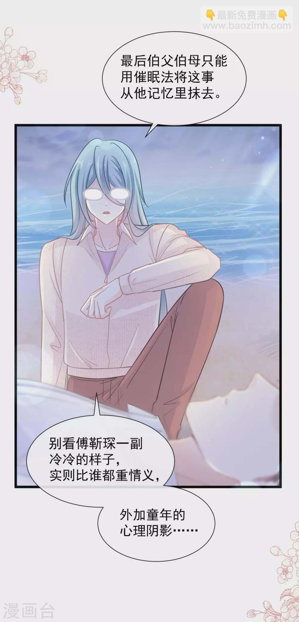 第107话 傅靳琛的过去-第109话