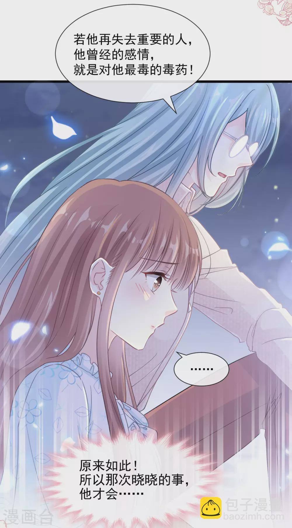 第107话 傅靳琛的过去-第109话