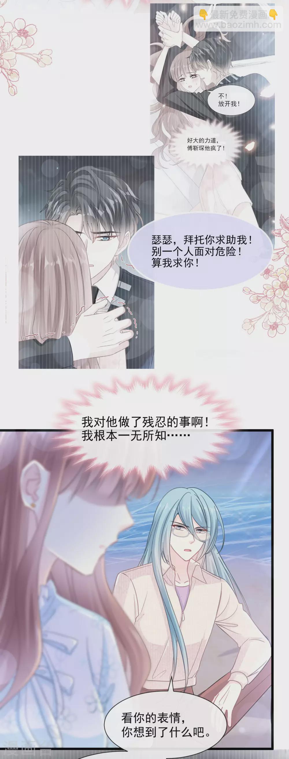 第107话 傅靳琛的过去-第109话