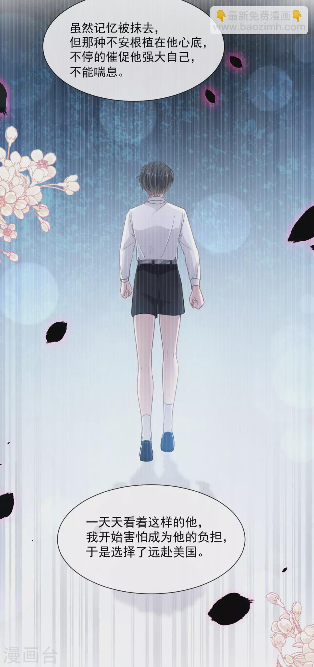 第107话 傅靳琛的过去-第109话