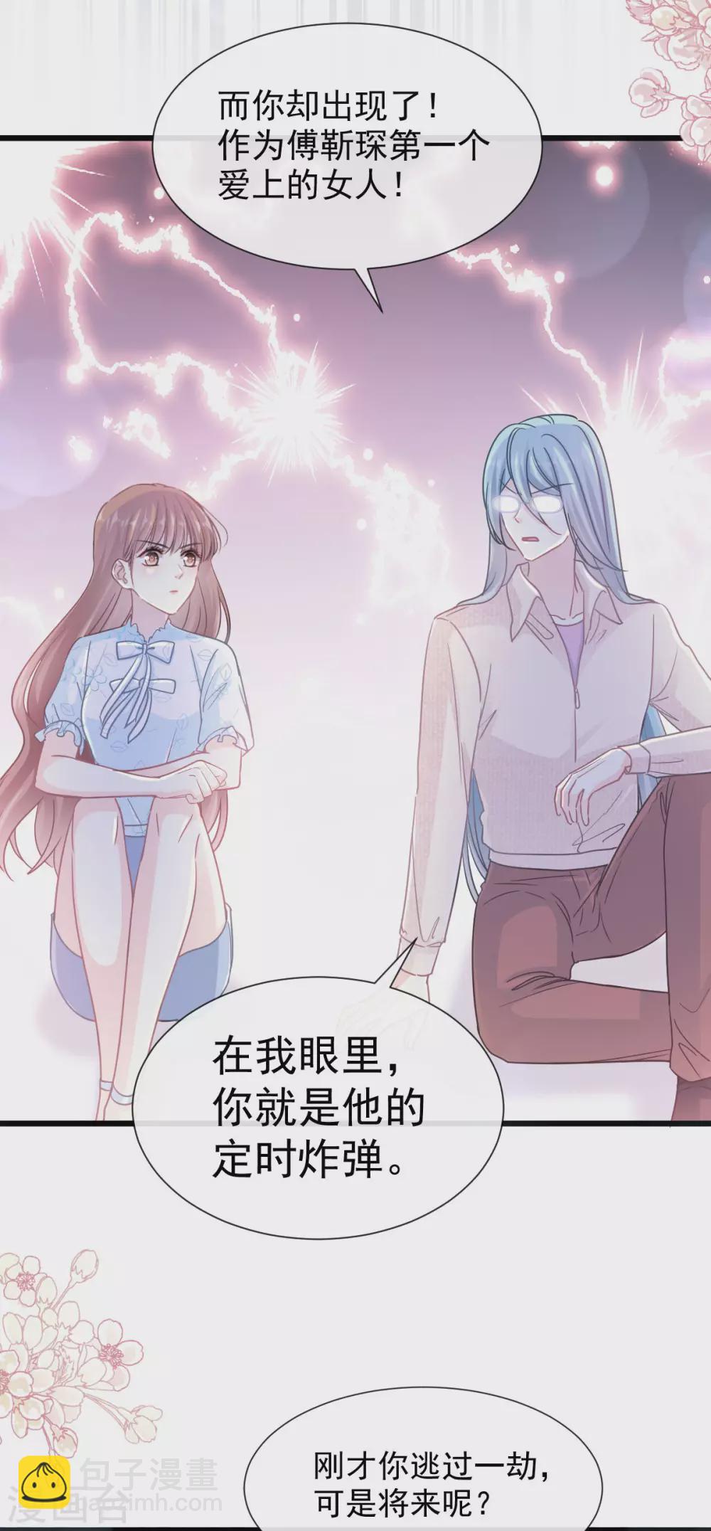 第107话 傅靳琛的过去-第109话