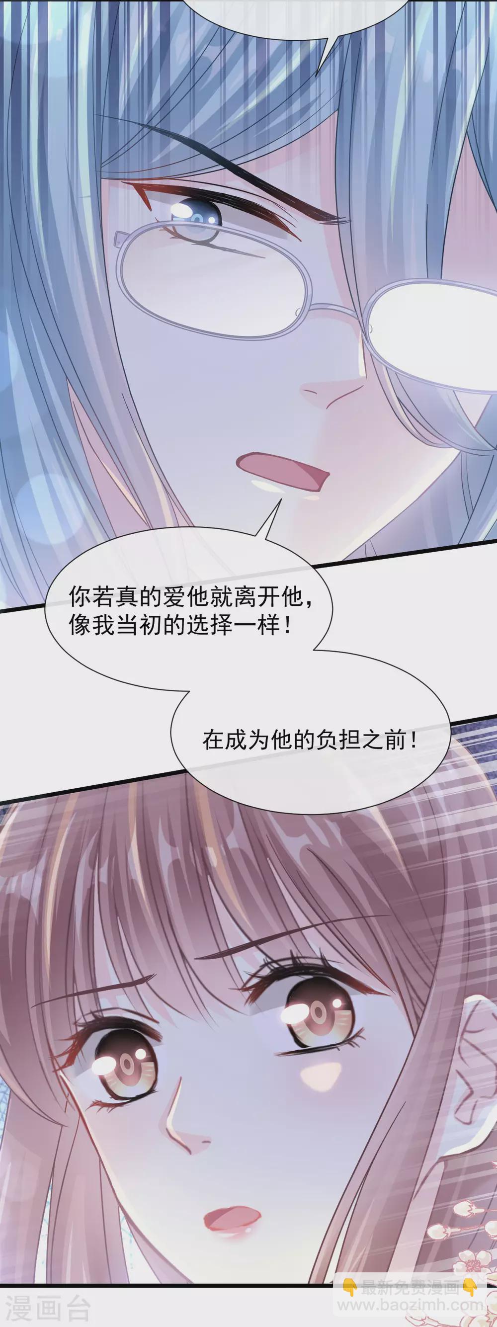 第107话 傅靳琛的过去-第109话