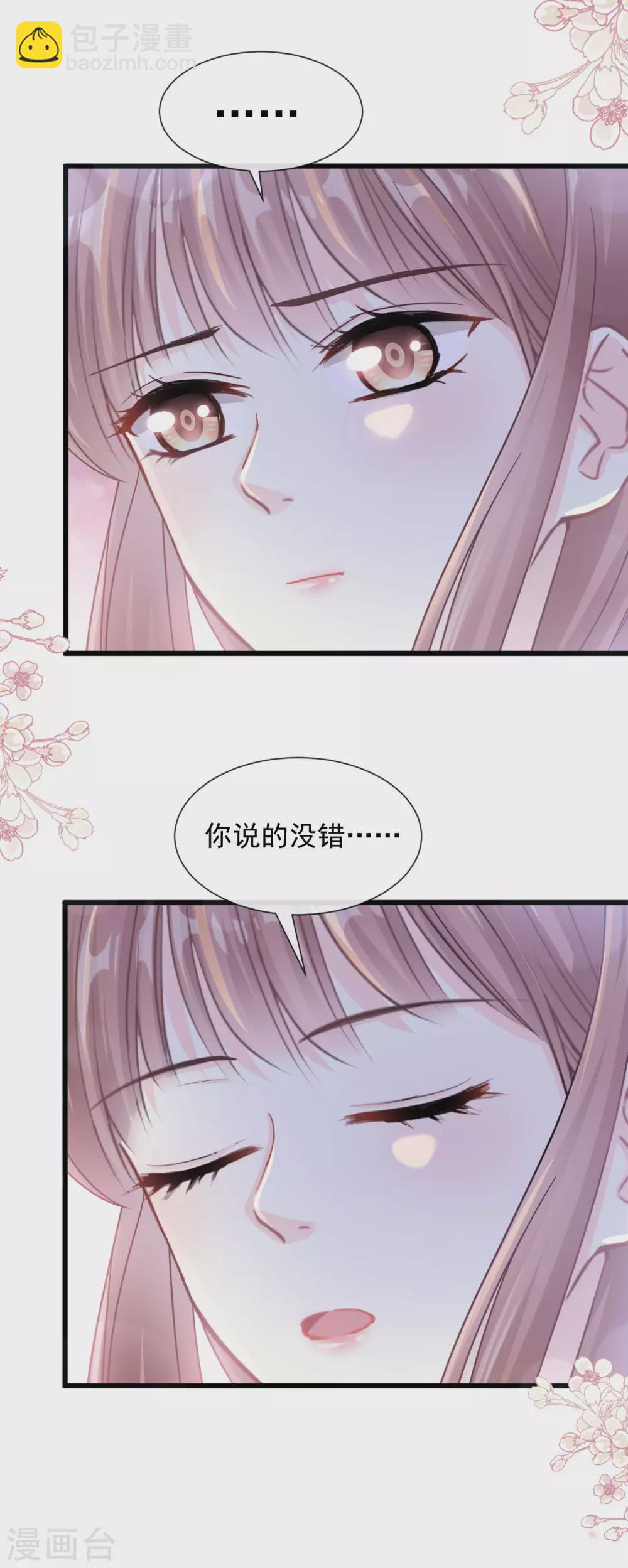 第107话 傅靳琛的过去-第109话