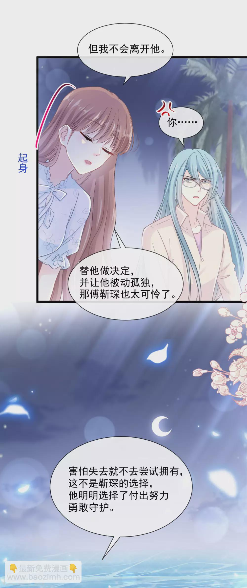 第107话 傅靳琛的过去-第109话
