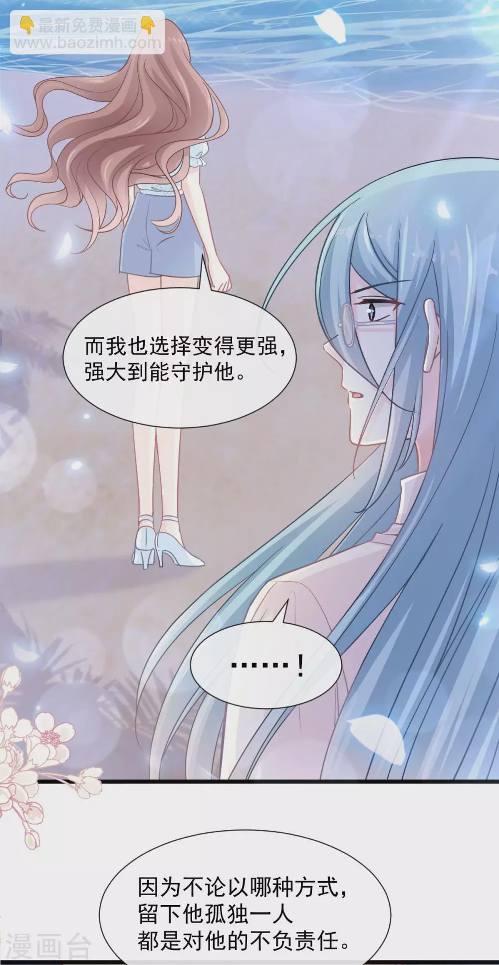 第107话 傅靳琛的过去-第109话