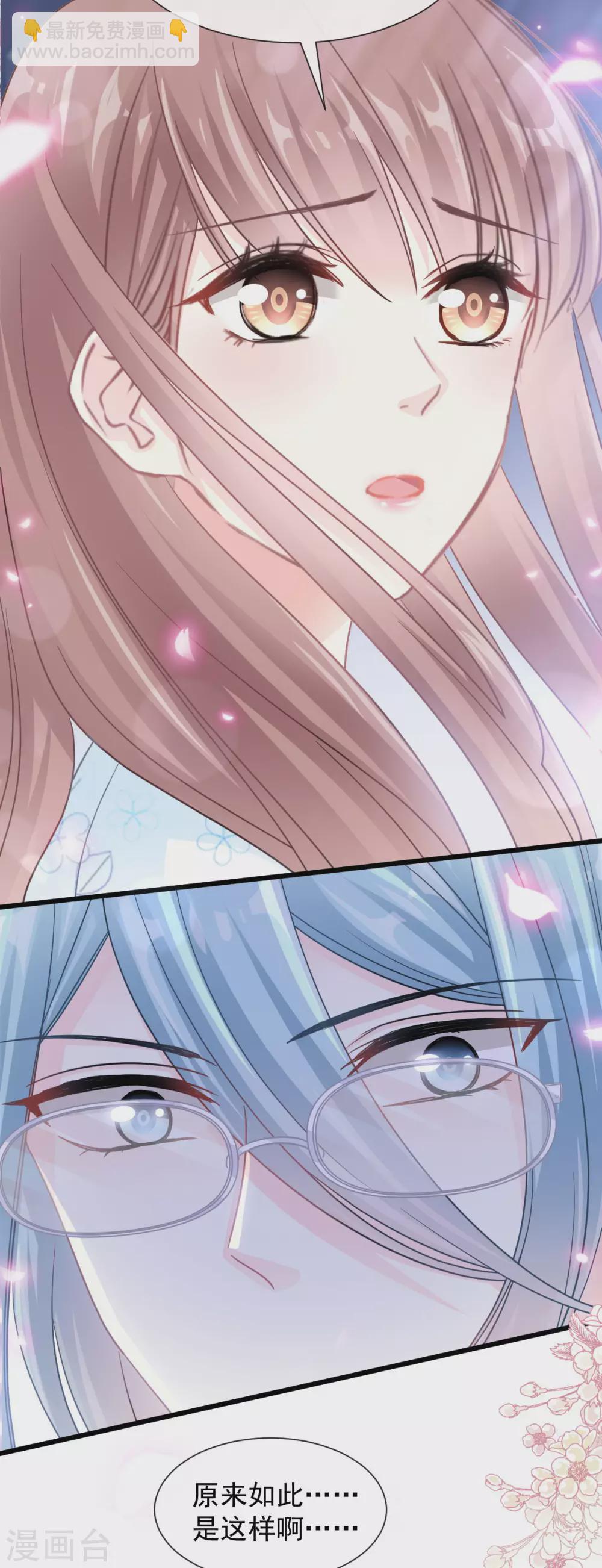 第107话 傅靳琛的过去-第109话