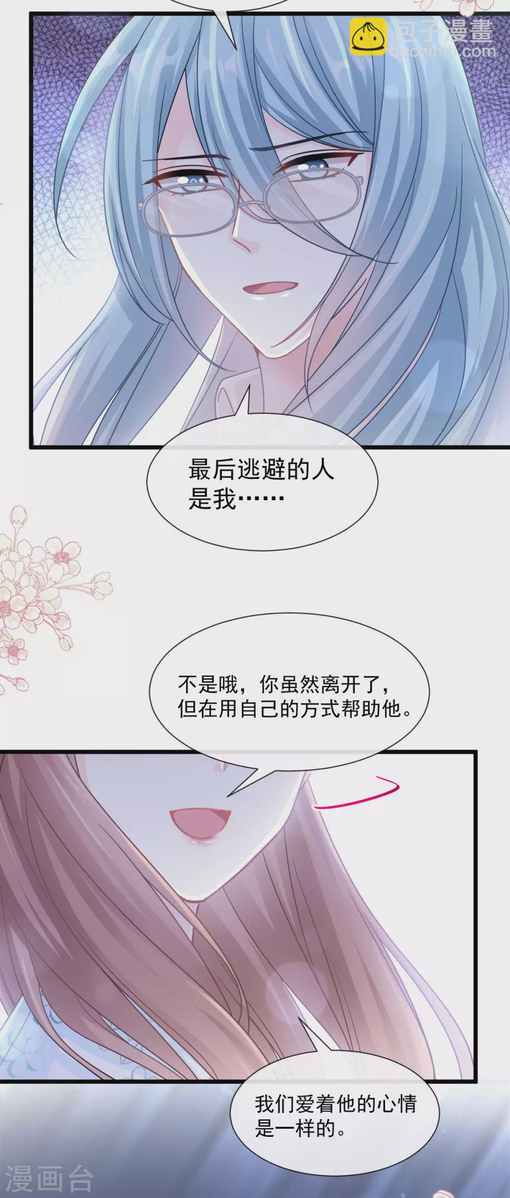 第107话 傅靳琛的过去-第109话