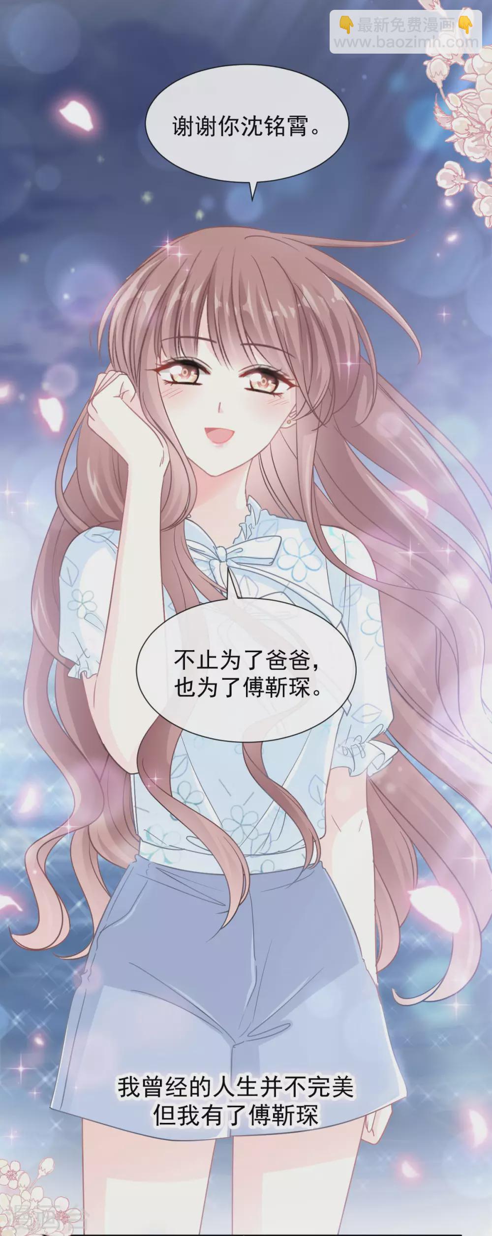第107话 傅靳琛的过去-第109话
